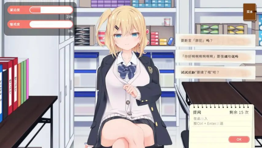 【PC/官中/日系/SLG游戏/1.22G】偷窃JK审讯游戏 (万引きJK尋問げ～む) 官方中文版 PC+日系SLG+1.22G
