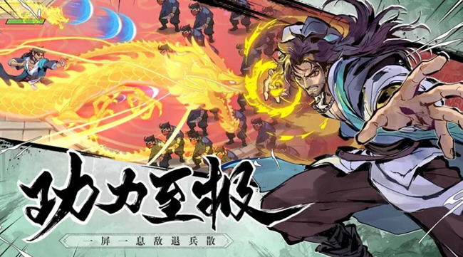 武俠大明星 v1.1.1.75 安卓魔改中文版 安卓塔防游戏 450M