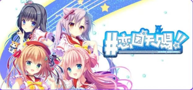 【PC/官中/日式/ADV游戏/3.87G】 恋因天赐!! （Present From Angel Template!! An Angel’s Gift）官中+日式ADV游戏+3.87G-中文绅士游戏下载,黄游,色情手机游戏,绅士漫啊画,里番