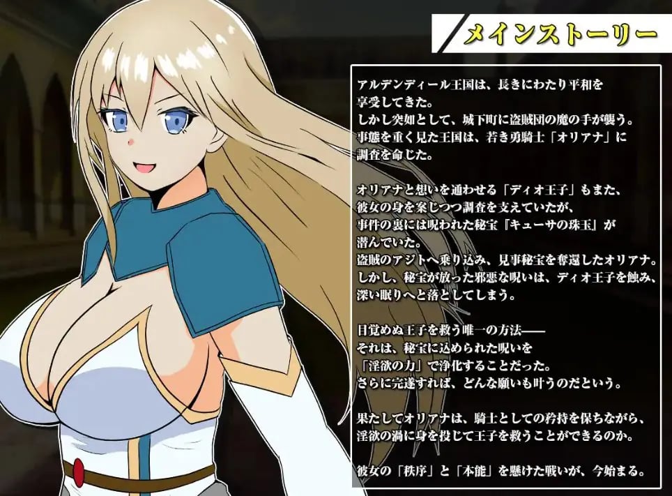 【PC/AI汉化/探索/RPG游戏/840M】 王国的勇骑士奥莉安娜（王国の勇騎士オリアナ） AI汉化版+自带全回想+探索RPG游戏+840M-中文啊绅士游戏下载,黄游,色情手机游戏,绅士漫画,里番