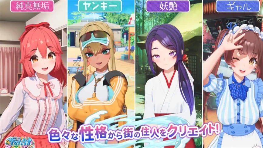 夏日狂欢/Samabake Scramble(已更新至V1.1.3+集成全DLCs)