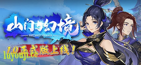 山门与幻境 v1.2.5 官方中文正式版整合所有DLC 3D经营模拟游戏 5.8G-中文绅士游戏下载,黄游,色情手啊机游戏,绅士漫画,里番
