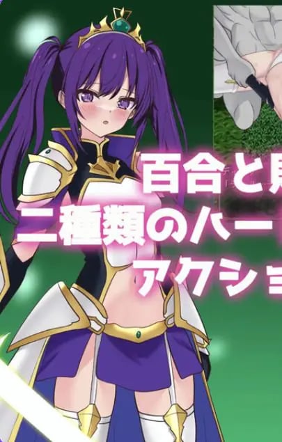 【PC/AI汉化/日式/ARPG游戏/1.70G】堕落的圣剑公主骑士提尔特(堕ちゆく聖剣の姫騎士ティルテ)Ver1.23 AI汉化版+日式ARPG游戏+1.70G