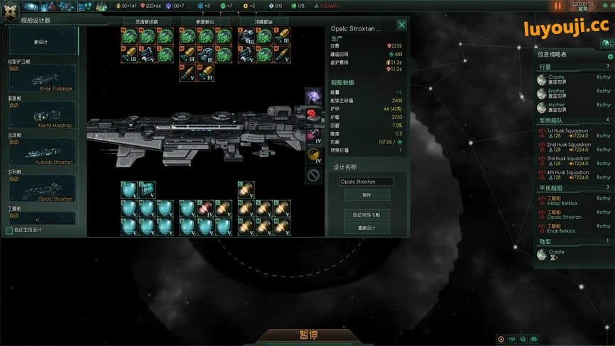 群星:魔改MOD进化版/Stellaris(多彩银河绅士魔改+女神复仇)