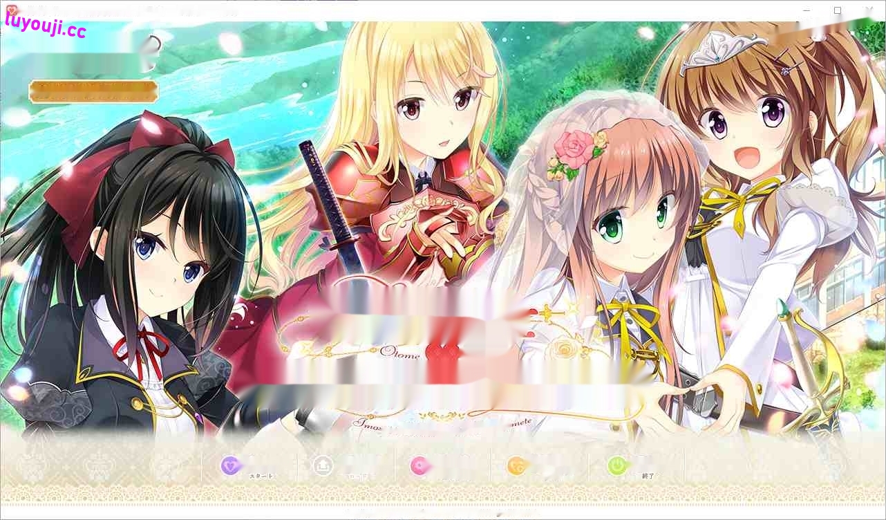 [ADV/汉化] 乙女骑士请立刻抱紧我 いますぐ私を抱きしめて AI汉化版+全CG存档2.5G-中文绅士游戏下载,黄游,色情手机游啊戏,绅士漫画,里番