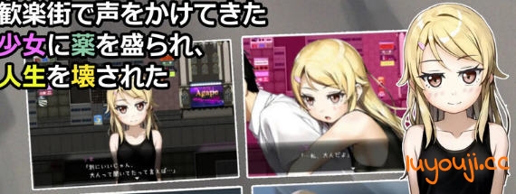 欺诈少女与时间操控的复仇 v1.3 内置AI汉化版 PC+安卓 RPG游戏 1.8G-中文绅士游戏下载,黄游,色情手机啊游戏,绅士漫画,里番