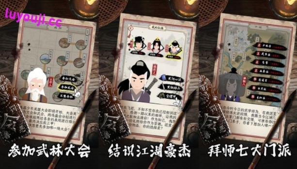 大侠式人生2:开放江湖 v1.0.6 安卓中文版 安卓模拟游戏&高度自由 120M