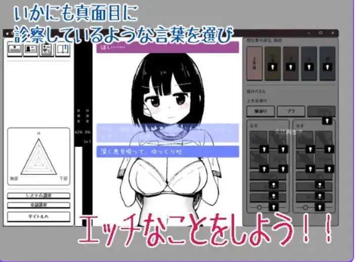 【PC/生肉/互动/SLG游戏/100M】 矮个子诊察模拟 （低身長巨乳診察シミュレーション） 生肉版+互动SLG游戏+100M-中文绅士游戏下载啊,黄游,色情手机游戏,绅士漫画,里番