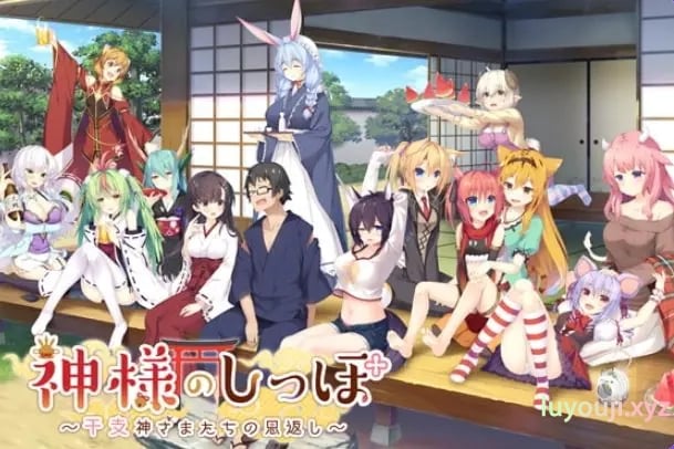 【PC/汉化/日式/ADV游戏/8.10G】 神明的尾巴～天干地支神们的报恩！ Ver1.02 全线汉化版+全CG存档 +日式ADV游戏+8.10G-中文绅啊士游戏下载,黄游,色情手机游戏,绅士漫画,里番