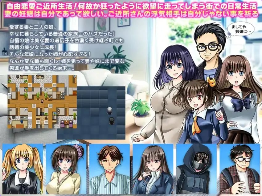 【PC/AI汉化/探索/RPG游戏/400M】 这孩子，是谁的孩子？疑神疑鬼的邻里交往 AI汉化版 +探索RPG游戏+400M