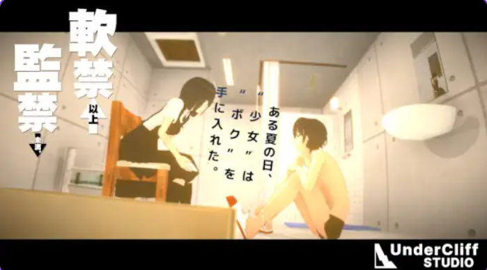 【PC/生肉/日式/SLG游戏/410M】 软禁以上监禁未满 （軟禁以上監禁未満） 生肉版+日式SLG游戏+410M-中文绅士游戏啊下载,黄游,色情手机游戏,绅士漫画,里番