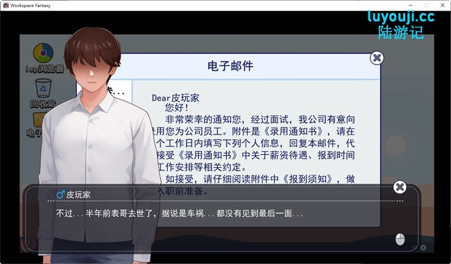 职场幻想:小镇幸福生活的故事 v1.3.3 官方中文版+DLC RPG游戏 2G
