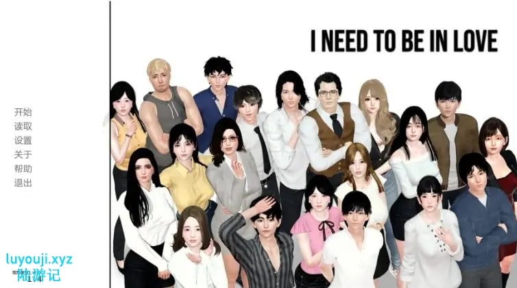 【PC/安卓/AI汉化/日系/SLG游戏/5.53G】我需要爱 (I Need to Be in Love) Ver1.6.7 EA AI汉化版+PC+安卓+日系SLG游戏+5.53G