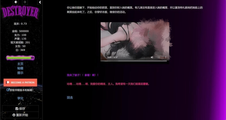 【PC/浏览器汉化/真人/欧美/SLG游戏/4.24G】 毁灭者 Destroyer Ver1.32 浏览器转中文+真人欧美SLG游戏+4.24G