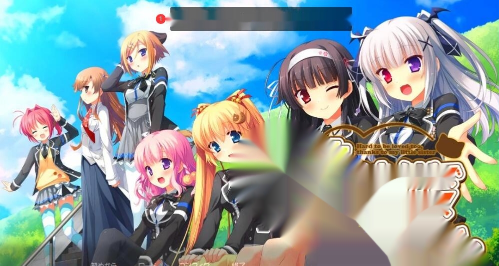 【SD/2D/大型ADV/汉化/全CV】多亏了妹妹,我太受欢迎了!双端云汉化版+CG【2.5G】-中文绅士游戏下载,黄游,色情手啊机游戏,绅士漫画,里番