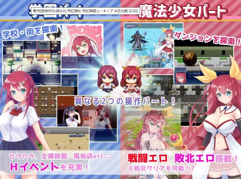 【PC/AI汉化/战斗/RPG游戏/2.30G】 月红神姬科内莉亚(月紅神姫コーネリア)Ver1.12 AI汉化版+自带全回想解放+战斗RPG游戏+2.30G