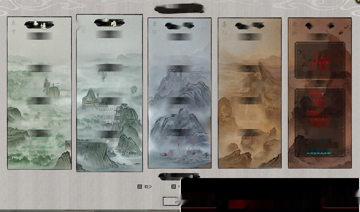 鬼谷八荒V1.1.103.259魔改绅士版:修仙名作 我命由我不由天