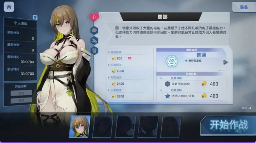 【PC/官中/肉鸽/ACT游戏/3.0G】 魅惑之翼：少女的攻略（Wings of Seduction: Bust ’em out!） Ver1.2.027 官方中文步兵版+DLC+肉鸽ACT游戏+3.0G