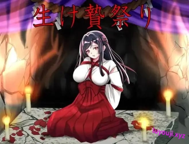 【PC/AI汉化/日式/PRG游戏/1.0G】 白狐神社～献祭的巫女～ （しりこ神社 ～生け贄の巫女～）AI汉化版+日式RPG游戏+1.0G-中文绅士游戏下啊载,黄游,色情手机游戏,绅士漫画,里番