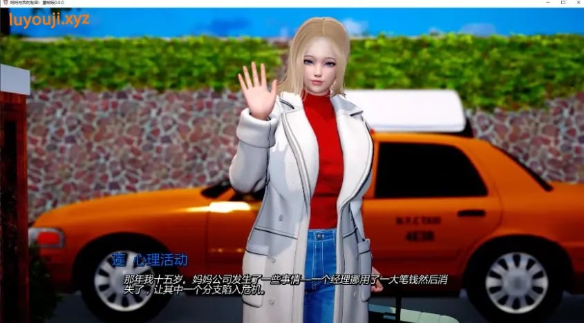 【PC/安卓/AI汉化/亚洲/SLG游戏/1.75G】妈妈与我的秘密：重制版 (The Secret of Mom and Me: Remake) Ver0.9.0 AI汉化版 PC+安卓+亚洲SLG游戏+1.75G