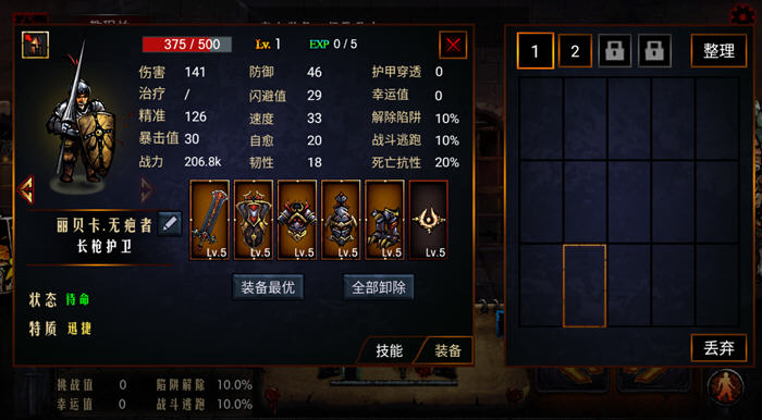 地牢求生 v1.85.1 安卓单机修改版+无限货币 安卓Roguelike横版策略游戏