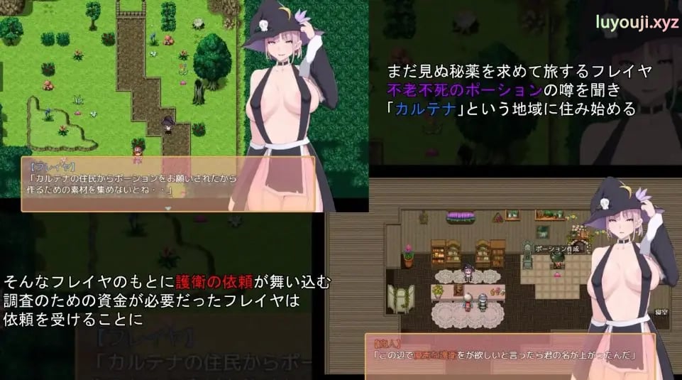 【PC/AI汉化/探索/RPG游戏/2.80G】 弗雷亚的药剂店 （フレイヤのポーション屋） AI汉化版+全回想存档+探索RPG游戏+2.80G