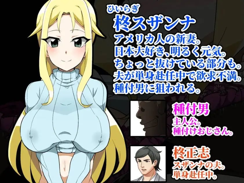 【PC/AI汉化/互动/RPG游戏/1.80G】 种马大叔来了!目标:搞大美国辣妈的肚子 Ver1.1 AI汉化版 重制版+全回想存档+互动RPG游戏+1.80G