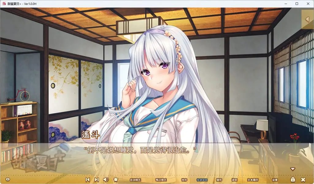 【PC/官中/日式/ADV游戏/4.50G】 甜蜜夏日+ （アマナツ＋） Ver1.0.0H 官中版+全CG存档+日式ADV游戏+4.50G