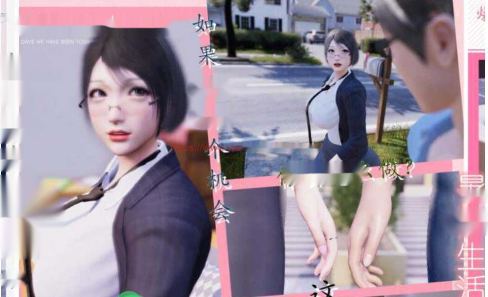 探索假期魅力【国产3D同人/全动态CV】[米粒儿]我与邻家教师人妻の奇妙暑假生活【新作/6G】-中文绅啊士游戏下载,黄游,色情手机游戏,绅士漫画,里番