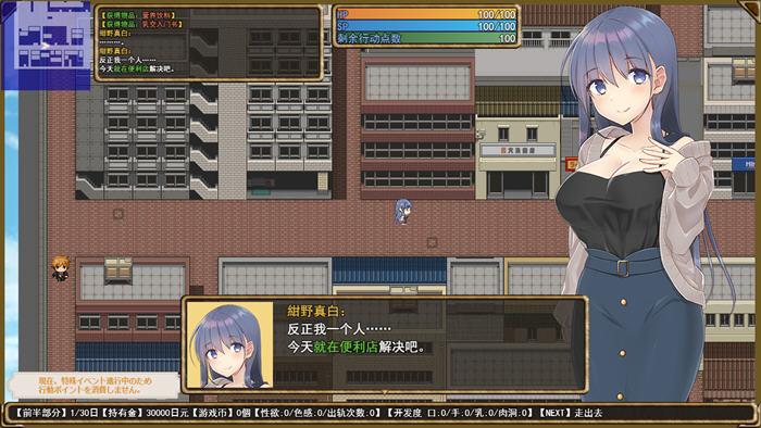 探索绅士游戏世界:紺野真白在虚拟空间中追寻新生活 v1.02 AI汉化版 RPG游戏