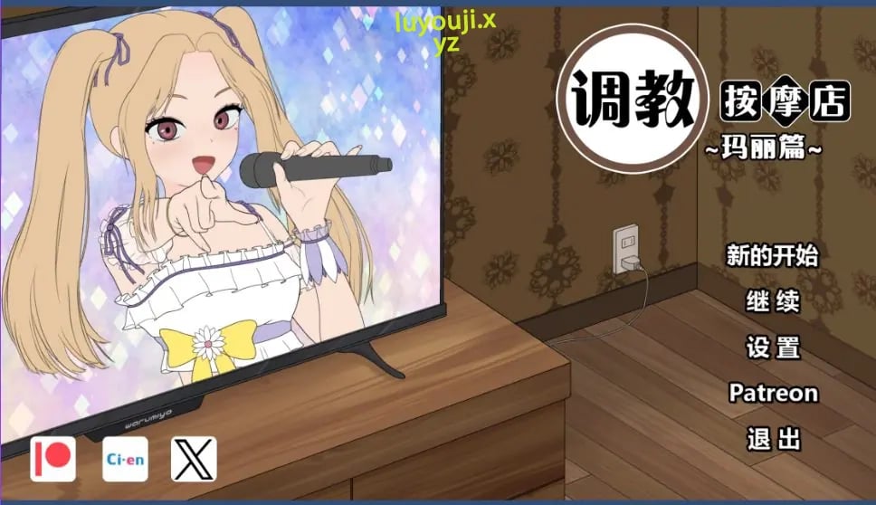 【PC/官中/互动/SLG游戏/880M】调教按摩店～阿琳篇(飼いならすマッサージ店 ～アリン編） Not Ver.0.8.1 官中步兵版+互动SLG游戏+880M-中文绅士游戏下载,黄啊游,色情手机游戏,绅士漫画,里番