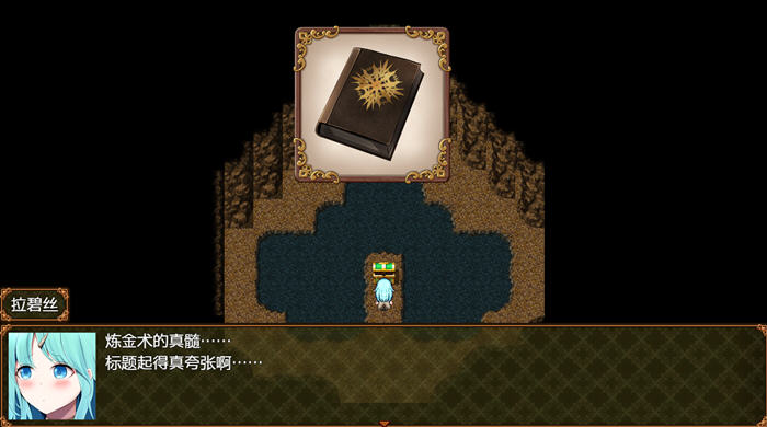 梦境与起源的炼金术 汉化版 PC+安卓 RPG游戏 2.3G