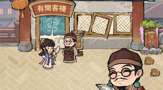 我在江南开客栈 v1.100.10 安卓中文修改版 经营模拟游戏 110M-中文绅士游戏下载,黄游,色情手机游啊戏,绅士漫画,里番