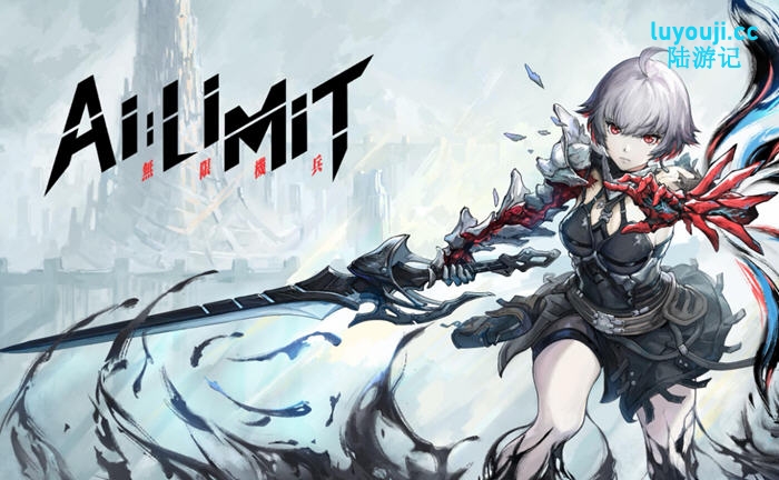 探索《无限机兵(AI LIMIT)》:一款国产黑魂类游戏的惊险旅程