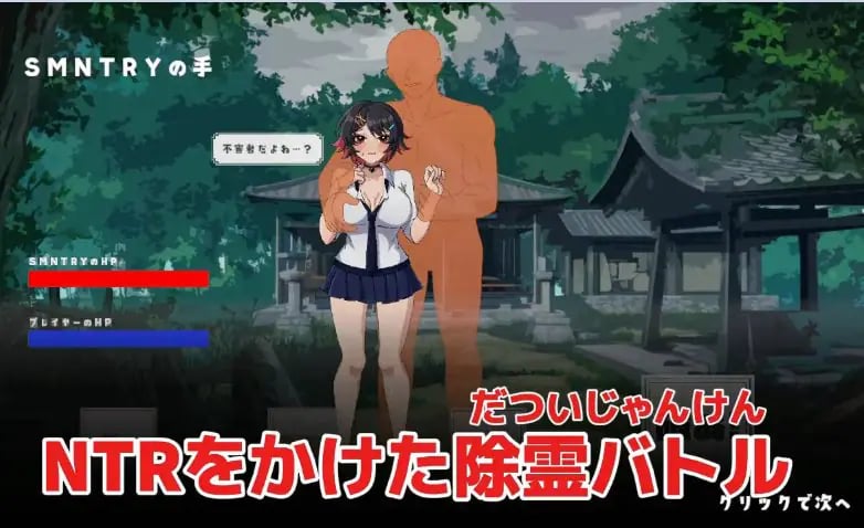 【PC/汉化/拨作/SLG游戏/320M】 超级无敌NTR幽灵猜拳（スーパームキムキNTR幽霊じゃんけん） 正式版+拔作SLG游戏+320M-中文绅士游戏下载,黄游,色情啊手机游戏,绅士漫画,里番