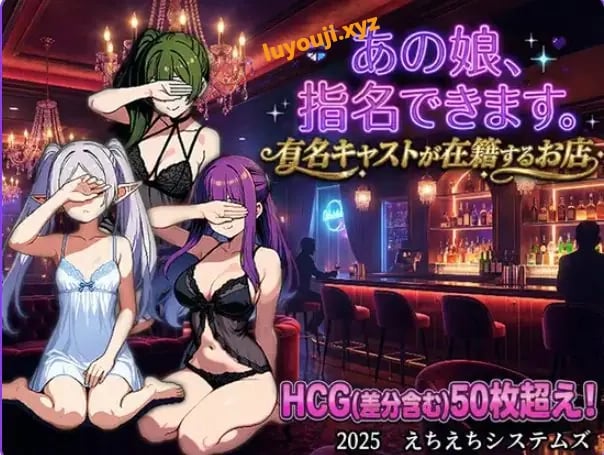 【PC/AI汉化/拨作/RPG游戏/900M】 那个女孩，可以指名。是有知名演员在籍的店铺 AI汉化版+拔作RPG游戏+900M-中文绅啊士游戏下载,黄游,色情手机游戏,绅士漫画,里番