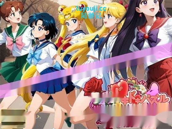 [拼图SLG] ほうかごドキドキパズル スライダーパズル編3〜美少女戦士の戯れ〜机翻汉化 1.4G