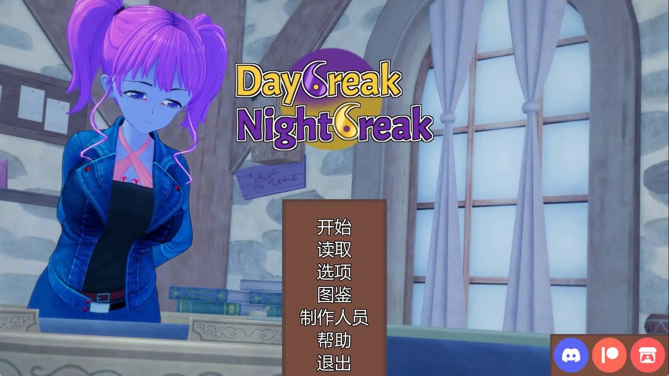 【PC/安卓/AI汉化版/3D/日系/视觉小说/SLG游戏/4.35G】破晓夜幕 (Daybreak Nightbreak) Ver12.4 AI汉化版+PC+安卓+日系SLG游戏+4.35G-中文绅士游戏下载,黄啊游,色情手机游戏,绅士漫画,里番