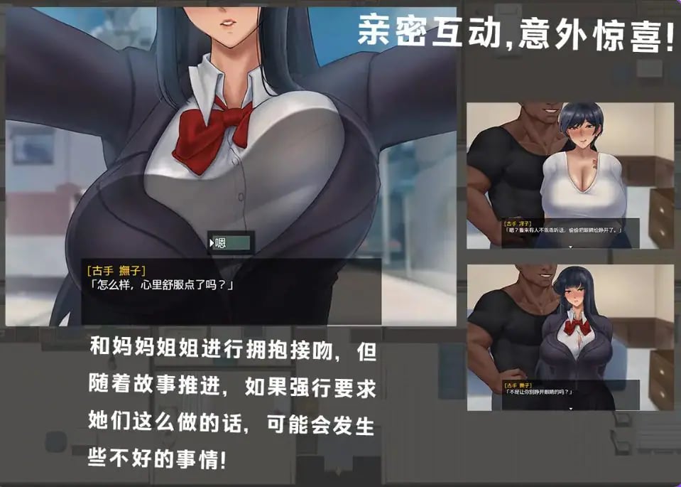 【PC/AI汉化/互动/RPG游戏/1.90G】BBC×FAMILY~被黑手浸染的玫瑰与百合（BBC×FAMILY~黒に染まる薔薇と百合）AI汉化版+互动RPG游戏+1.90G