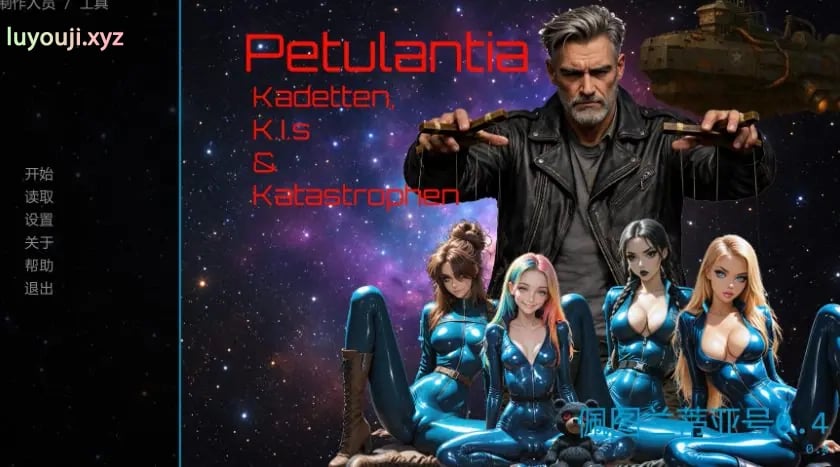 【PC/安卓/AI汉化/欧美/SLG游戏/4.95G】佩图兰蒂亚号 (Petulantia) Ver0.4 AI汉化版+PC+安卓+欧美SLG游戏+4.95G