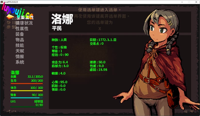 探索绅士游戏新境界:洛娜的世界(LonaRPG) v0.9.8.1.0 官方中文版 暗黑风格RPG游戏