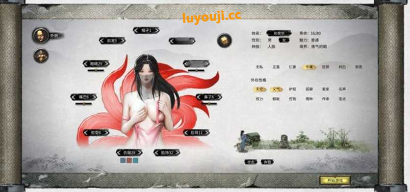 【仙侠SLG/中文/超魔改】鬼谷八荒 V1.0.112.259+全DLC+修改器+绅士MOD【整合/60G】