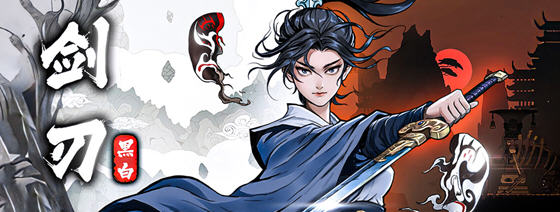 踏上阴间之旅，快来体验黑白剑刃 v20250528 官方中文版的横版冒险！-中文绅士游戏下载,黄游,色啊情手机游戏,绅士漫画,里番