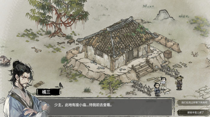 汉尘:腐草为萤 STEAM官方中文正式版 模拟生存游戏 3.7G-中文绅士游戏下载,黄游,色情手机游戏啊,绅士漫画,里番