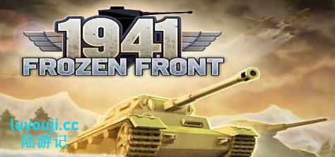 战火纷飞中的策略较量【冰封前线1941 安卓中文特别版+大量货币 策略SLG游戏】-中文绅士游戏啊下载,黄游,色情手机游戏,绅士漫画,里番