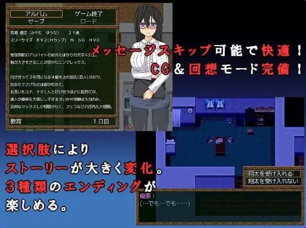 【PC/AI汉化/日式/RPG游戏/150M】被NTR的女子大学生家庭教师（寝取られ女子大生家庭教師 ダブルメロン）内嵌AI汉化+日式RPG游戏+150M