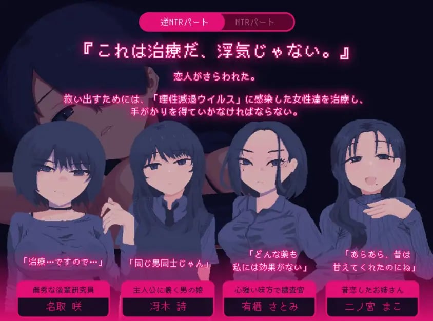 【PC/AI汉化/冒险/SLG游戏/1.0G】 NTRdemic〜我将抵抗一切诱惑，把她救出来〜 AI汉化版+冒险SLG游戏+1.0G-中文绅士游戏下载,黄啊游,色情手机游戏,绅士漫画,里番