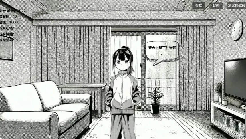 【PC/官中/互动/养成/SLG游戏/620M】 小登同居生活 Ver0.4 官中版+养成SLG游戏+620M