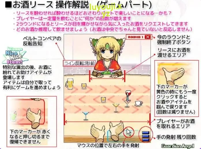 【PC/AI汉化/日式/SLG游戏/60M】 酒与莉丝 (おさけリース) Ver1.14 内嵌AI汉化版+日式SLG游戏+60M