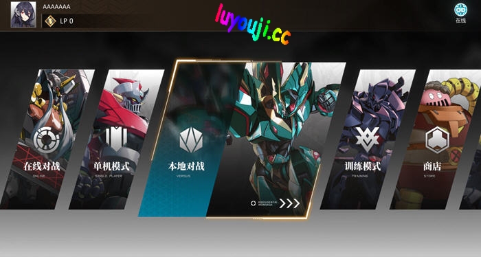 机动战队VS(Iron Saga VS) v1.0.1.1 官方中文版 衍生格斗游戏 5.2G